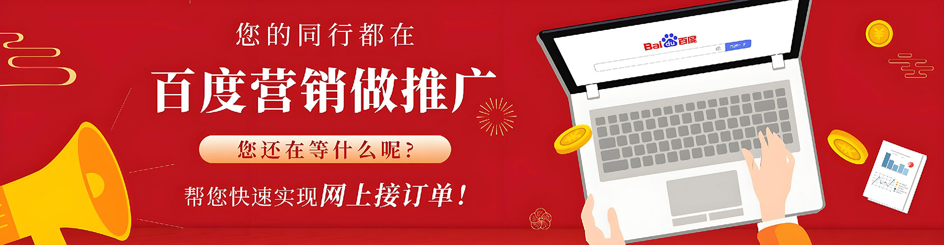 商城推广信息流