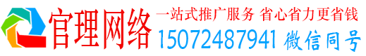 商城官理百度推广平台